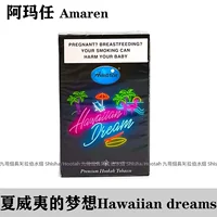 Гавайские мечты