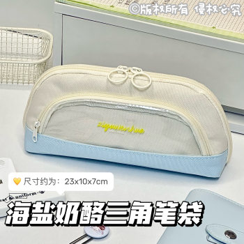Sea salt cheese triangle pencil bag ins students' high appearance