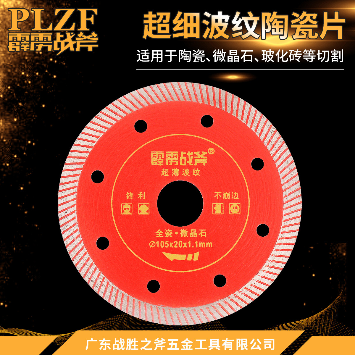 Tomahawk Sharp King Fine Teeth Diamond Saw Blade Fine Ceramic Cutting Blade for Vitrification