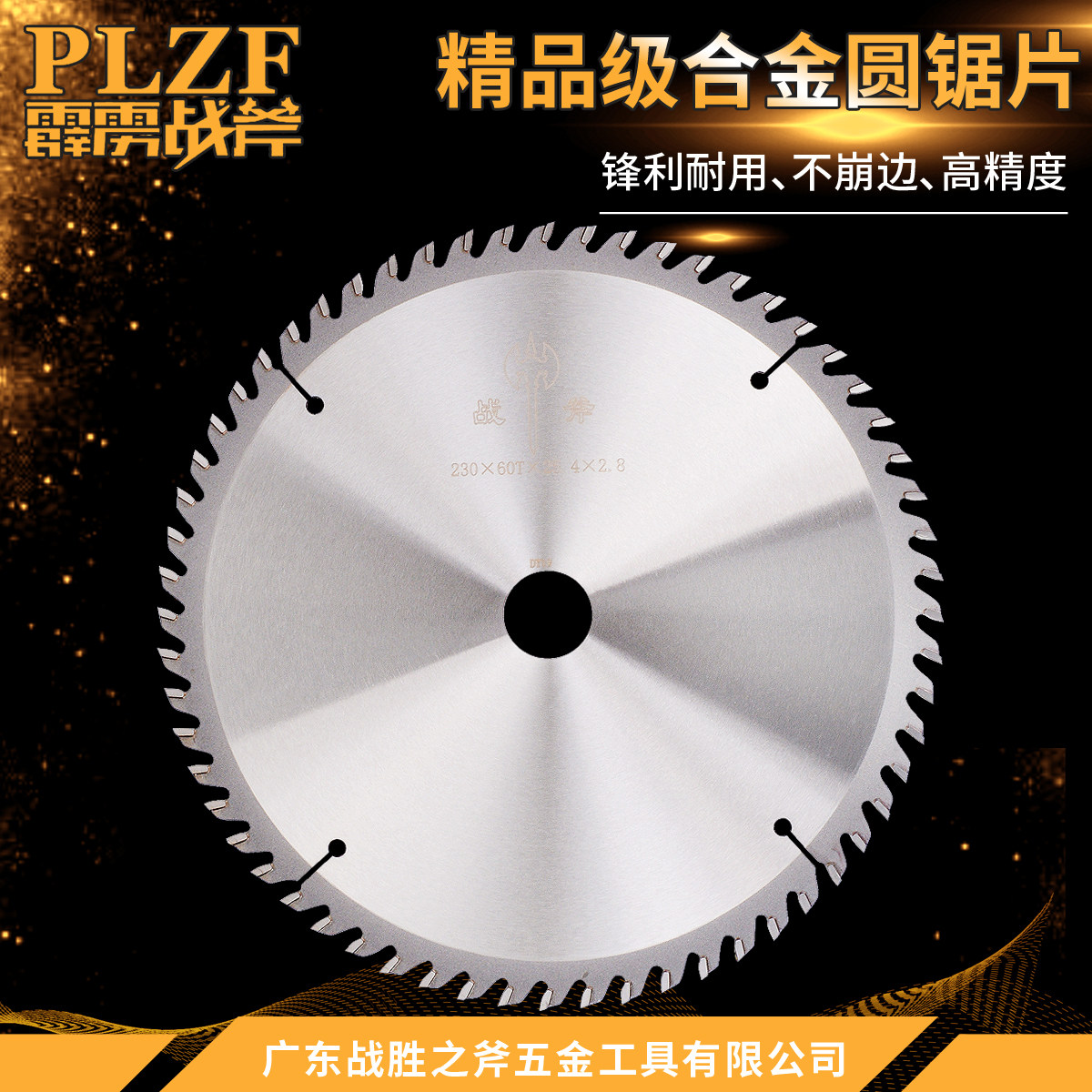 Tomahawk High-end Alloy Saw Blade Specialist Woodworking Alloy Saw Blade for Plastic Moso Bamboo