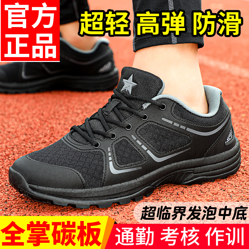 Magic Modified Physical Training Shoes with Full-Length Carbon Plate, Ultra-Light, Breathable, Wear-Resistant Sports Running Shoes, Dark Modified Black Training Shoes for Men Magic Modified Physical Training Shoes with Full-Length Carbon Plate, Ultra-Light, Breathable, Wear-Resistant Sports Running Shoes, Dark Modified Black Training Shoes for Men