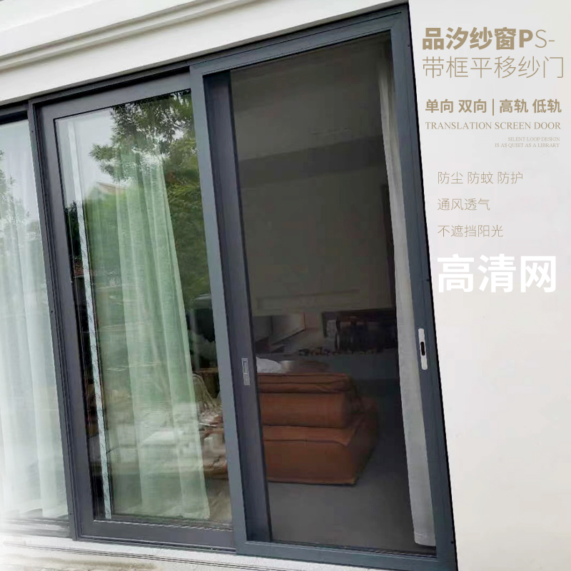 Shanghai customized aluminum alloy 304 high-definition diamond mesh screen door balcony push-pull anti-mosquito rat protection translational yarn door
