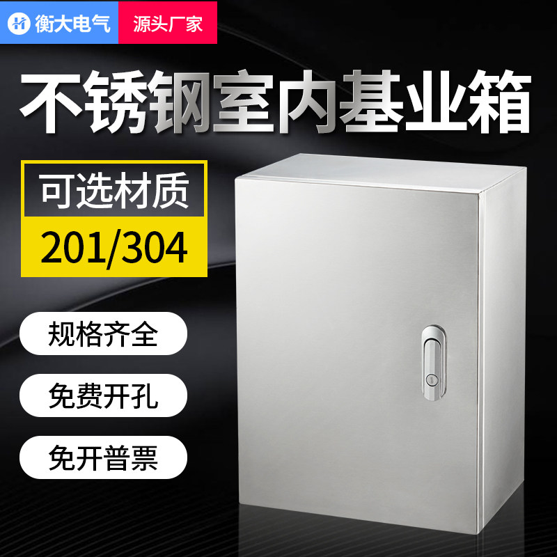Indoor 304 stainless steel base box button instrument electronic control control box customized stainless steel distribution box power box