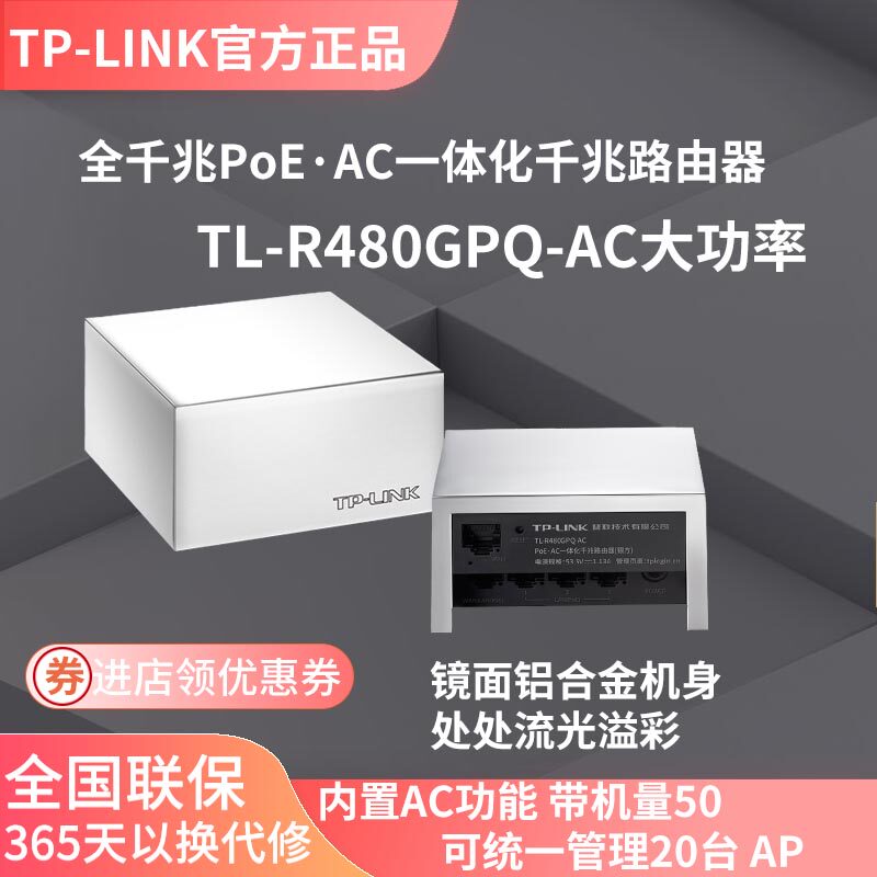 Tolink full gigabit enterprise wired poe AC integrated router wireless AP management R480GPQ