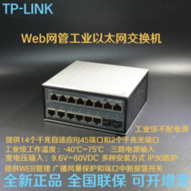 tplink Gigabit 16-port industrial switch web network tube rail type Wall Wall vlan Port TL-SG2216