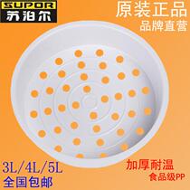 Supoir Beauty Hemisphere Running triangle 3L4L5L Electric meal Rice Cooker Accessories Steamed steam Steaming Rack