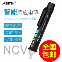 AC10 electrician household electric pen non contact intelligent induction measuring pen NCV AC voltage detection pen