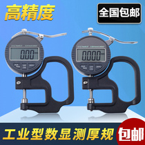 Digital Display flat head percent thickness gauge thickness gauge thickness gauge 0-12 7mm paper film tape