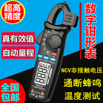 Maistek digital clamp meter CM82A B C clamp flow meter high precision anti-burning 200A AC DC ammeter