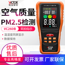 Victory formaldehyde detector VC260C Household air quality tester Haze PM2 5 detector VC260B