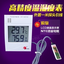 High-precision large-screen temperature and humidity meter WS508C D external 1 m probe wall hanging table type temperature and humidity meter instrument