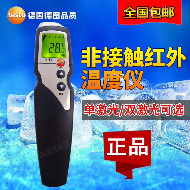 Detou Testo830-T1 T2 T4 T4 Precision Infrared Thermometers -30 ~ 400 Electronic Thermometer