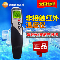 Deto Testo830-T1 T2 T4 high precision infrared temperature measuring instrument-30~400 ℃ electronic thermometer