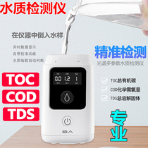 Spectral multi-parameter water quality detector comes with calibration tap water and drinking water pollution TDS tester