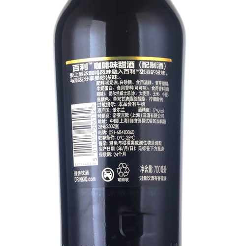 [Предварительная доставка в конце декабря] Baileys Bailei Bailei Sweet Wine Coffee Flavor Creamy Wine Wine в Ирландии