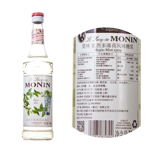 [Голова доставки] Монин Монин Сироп Мо XIBA Mint Coffee Cocktail Drink Mogito Bartener