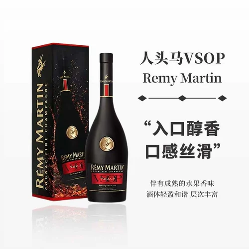 Реми Мартин Хед Лошадь VSOP 700 мл высокого качества Шампанского района Коньяк Бейлан Платформа французское импортное вино