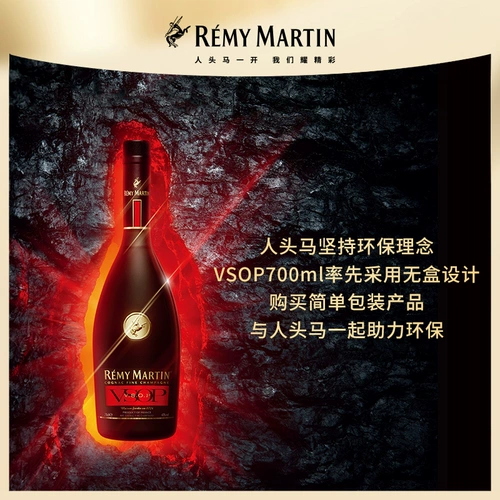 Реми Мартин Хед Лошадь VSOP 700 мл высокого качества Шампанского района Коньяк Бейлан Платформа французское импортное вино