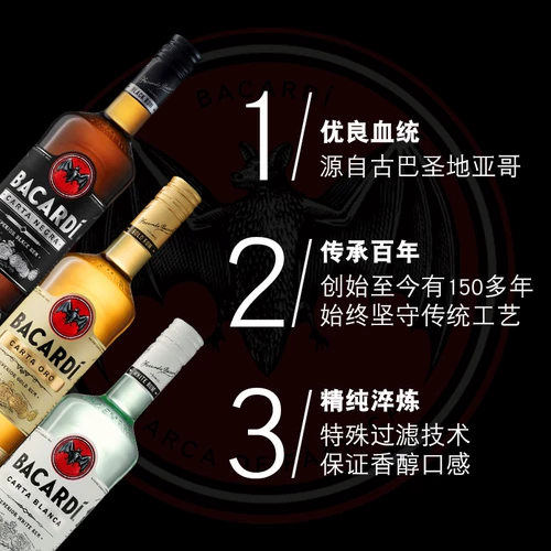 Импортное зарубежное вино Bacardi Бакарди ром запеченный мохито Мохито купажированное вино комбинированная упаковка 750мл