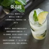 Экономическая версия летнего коктейльного набора Mogoto