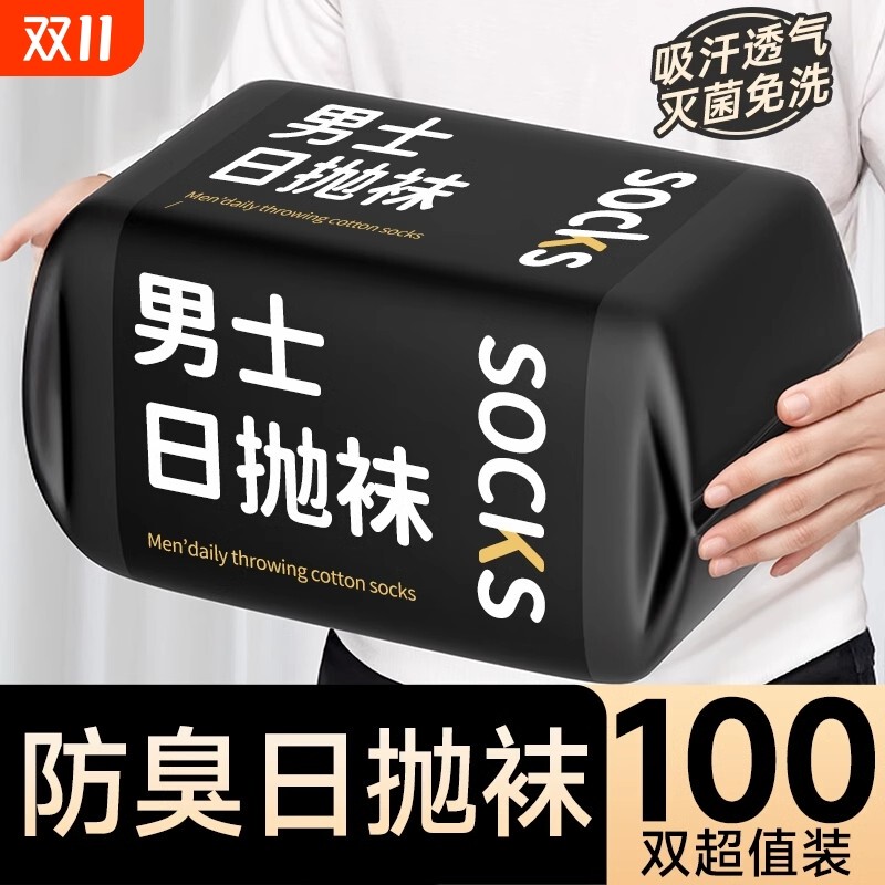 Disposable Socks for Men and Women, Daily Use Socks, Anti-Odor Socks, Travel and Business Trip No-Wash Socks, Travel Mid-Length Socks