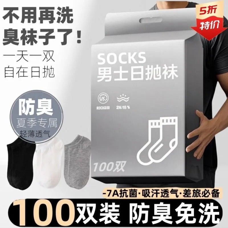 100 Pairs Wholesale Disposable Socks for Men, Summer Black Mid-Calf Socks, Men's Socks, Women's Summer Short Socks, Military Training Socks
