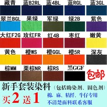 Cotton coat repair pigment color coloring renovation dye clothes dye Black pants denim blue Dark blue bureau