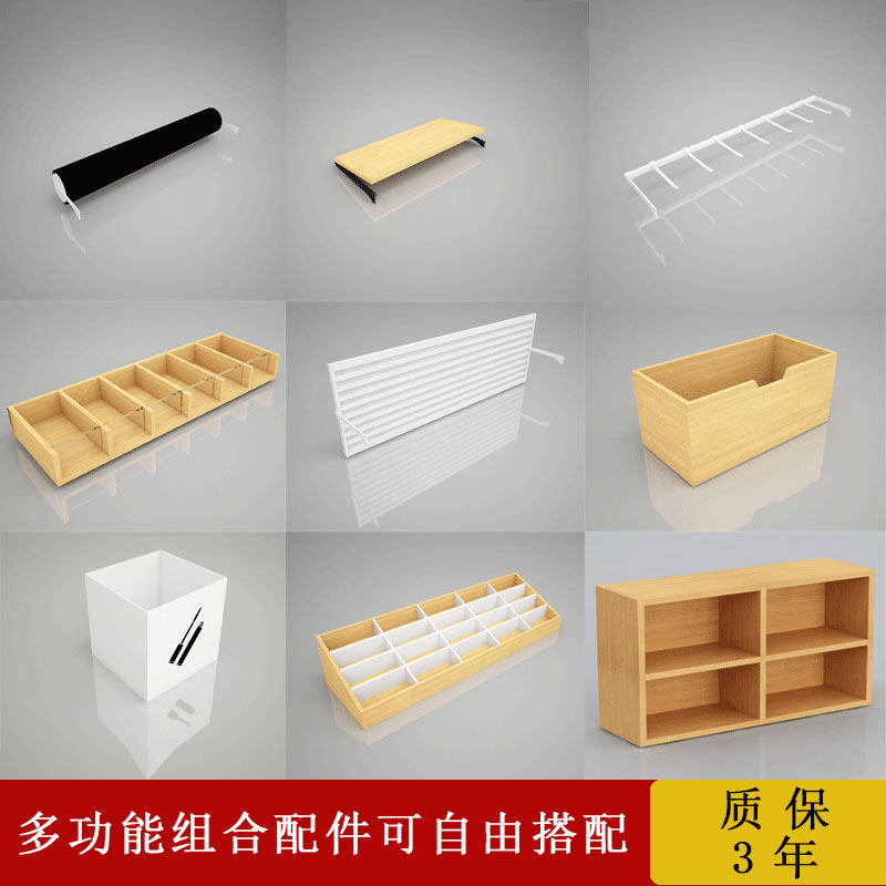 Fame & Accessories Boutique Store Shelf Lingerie Store Display Racks Mother & Baby Shop Multifunction Free Combined Show Shelf Accessories