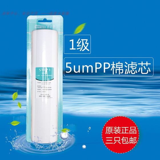 Original genuine water purifier filter element 12345 grade RO pure water CR400-C-C-7/8/910 inch universal set