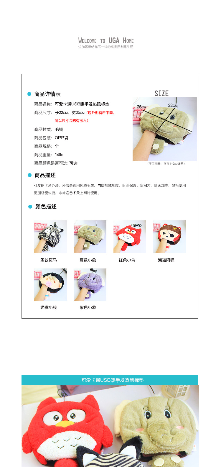 Coussin chauffant USB dessin animé - Ref 425206 Image 6