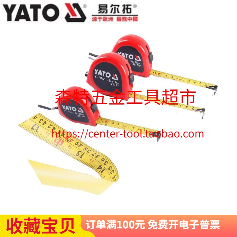 Europe YATO YT-71140 Single-sided male imperial roll ruler Pull ruler Measuring ruler 2-10m Woodworking ruler 5m