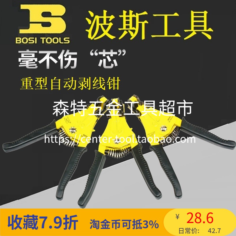 BOSI BS-D312A B C Heavy duty automatic wire stripper Stripping pliers Stripping pliers Stripping pliers 0 5-8 0mm