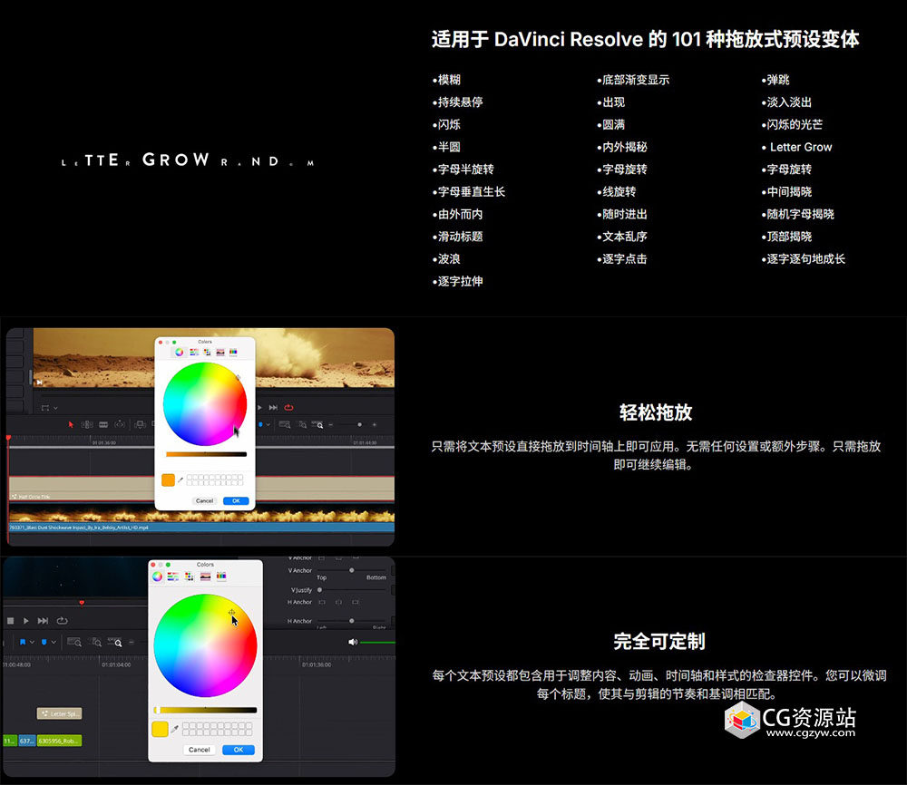 达芬奇插件-一键式剪辑必备文字标题模糊、弹跳、浮现、淡入淡出、闪烁、波浪动画效果预设 Animated Text Pack-图片2