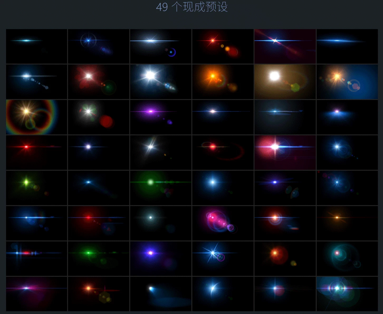 中文汉化-光效镜头耀斑AE脚本 Light Flares V1.0.0 + 使用教程-图片3