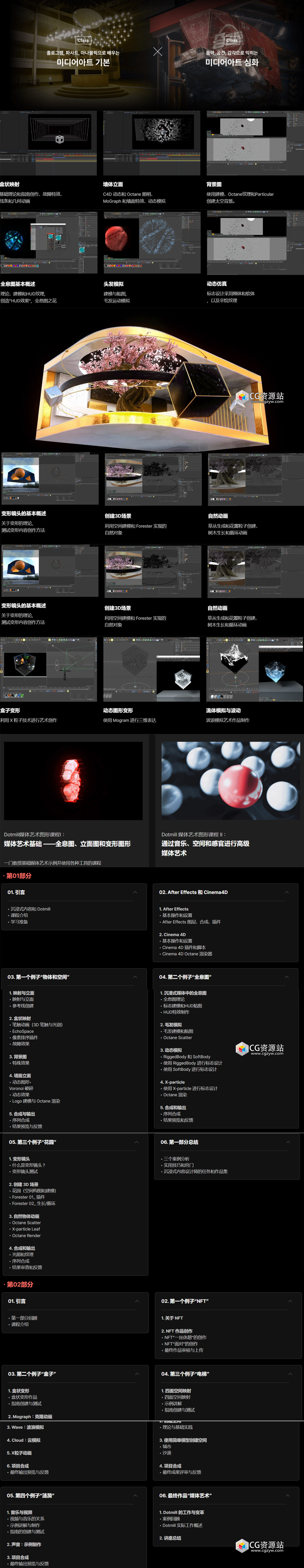 fastcampus dotmills media art graphics class