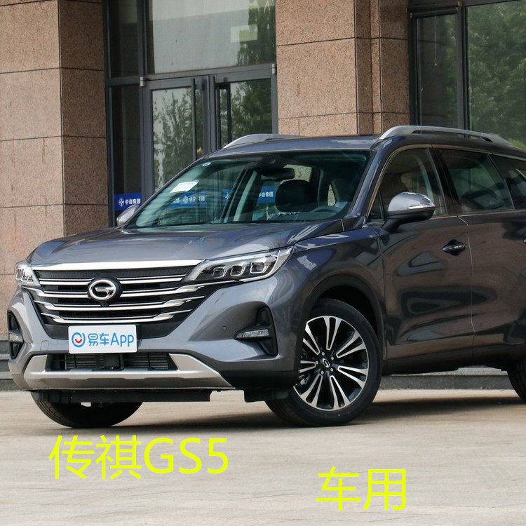 2020 new Guangqi Chuanqi GS5 into the class seat cover all surround special seat cushion Four seasons universal car cushion