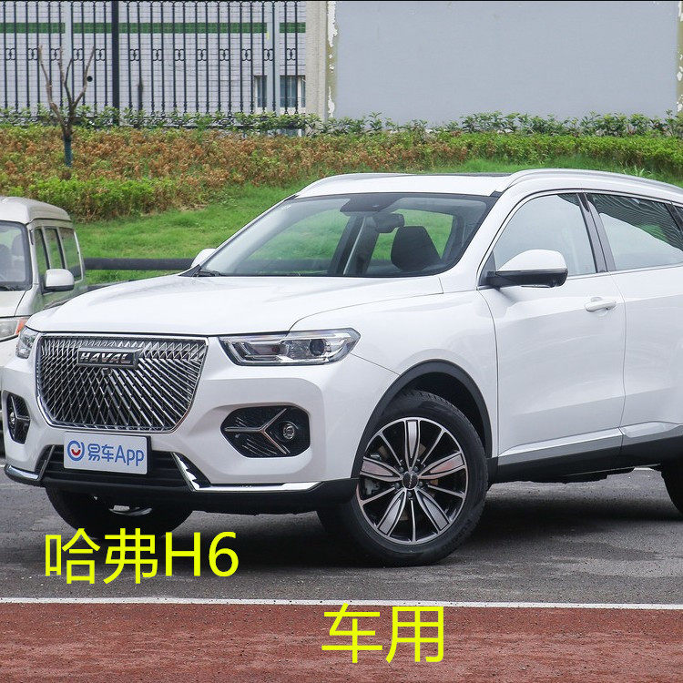 2021 new country tide version Haver H6 champion version seat cover full surround special seat cushion Four seasons universal car cushion