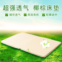 Folding coconut palm mattress Palm mat Hard palm palm mat 1 5m Single double 1 8m Adult student childrens mattress