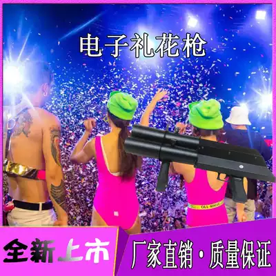 Electronic fireworks gun Gatling salute gun Bar stage concierge flower color wedding special atmosphere props night field