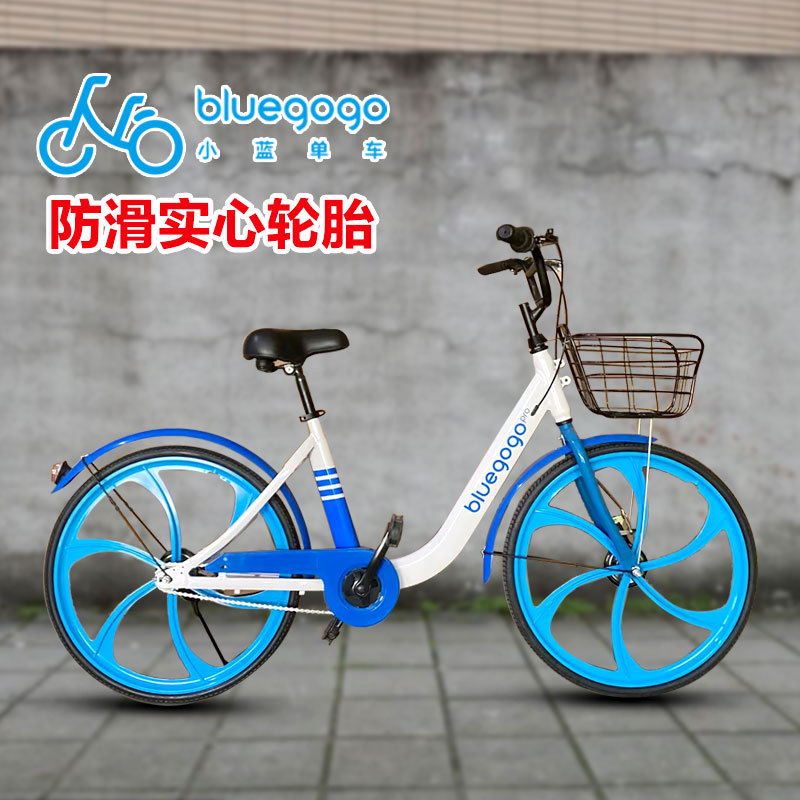 Shared Bicycle Stock Bike Small Blue Bike 26inch Solid Tire No Inflation Needed for Adults, Men, Women, Students, Ultra-Lightweight Aluminum Alloy