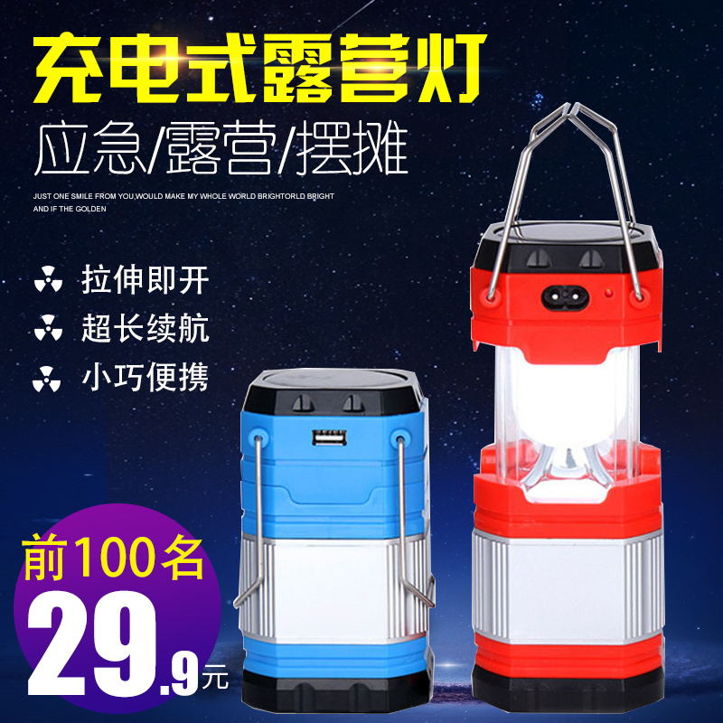 Solar camping tent LED rechargeable hanging light Outdoor camp emergency lighting Super bright portable night fishing kerosene lamp