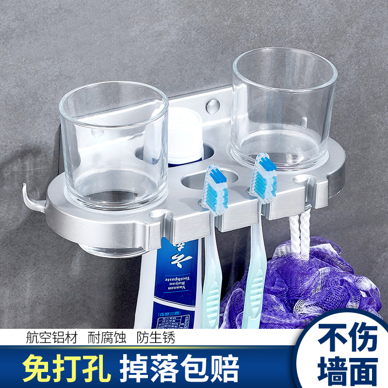 Punch-free tooth cup holder mouthwash cup toothbrush holder set bathroom toilet tooth cup rack space aluminum hotel double cup