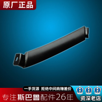 Applicable Sbaru Forest Man xv Proud Tiger Wing Leopard Li Peng Brz Handle Seat Decoration Cover Original Factory