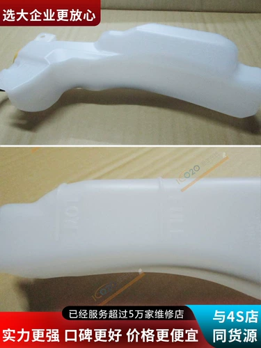 Применимо к Subaru Forest Aohu Lion Brz Stiker XV Chipeng Cooling Aquatic Tank Box Origin