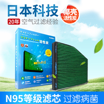 Adapted 09-16-17 Volkswagen CC New Passat View Maiten Speed Effervescence Cool Air Conditioning Filter Core activated carbon