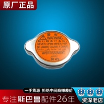 Applicable Subaru Forester xv Legacy BRZ Impreza water tank cover water tank seal cover original accessories