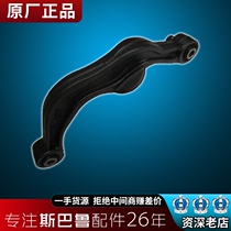 Suitable for Subaru forester outback Lion wing Leopard BRZ Chi Peng xv rear balance rod pull arm original accessories