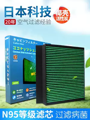 Adapted to 11-16-18 Buick GL8 Angkewei GL6 Chevrolet explorers Mai Rui Bao XL air conditioning filter element grid