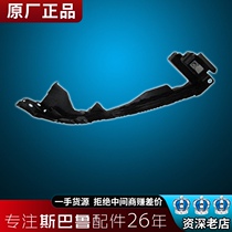 Suitable for Subaru forester outback Lion Impreza brz Chi Peng xv headlight bracket original original accessories