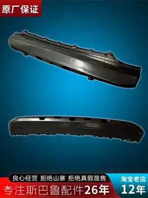 Suitable for Speedmaster Land forester Outback xvLEGACYbrz Chi Peng Impreza bumper inner iron front original accessories